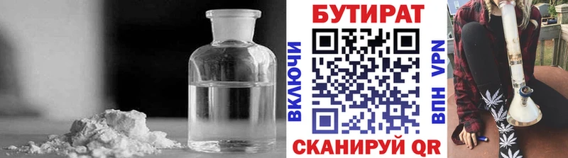 Бутират оксибутират  Чишмы 