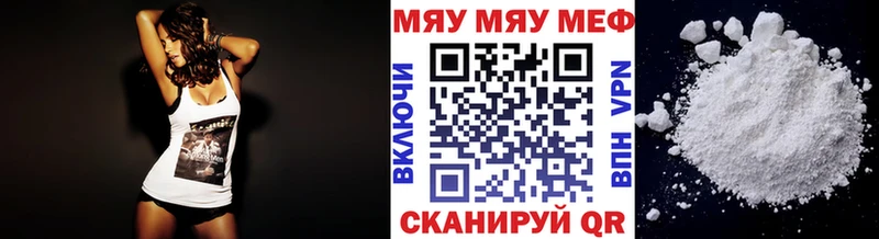 Мефедрон мяу мяу Чишмы