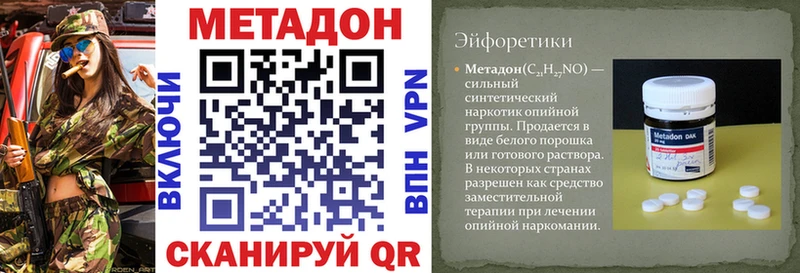 МЕТАДОН methadone  где купить наркотик  Чишмы 