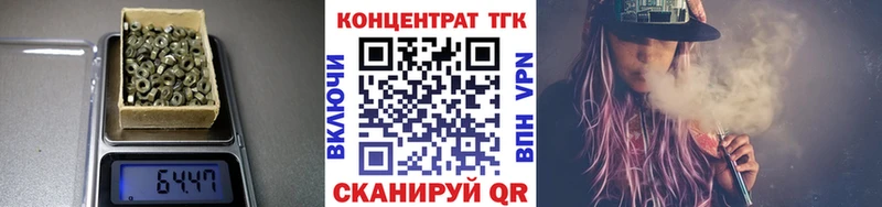 ТГК вейп  Чишмы 